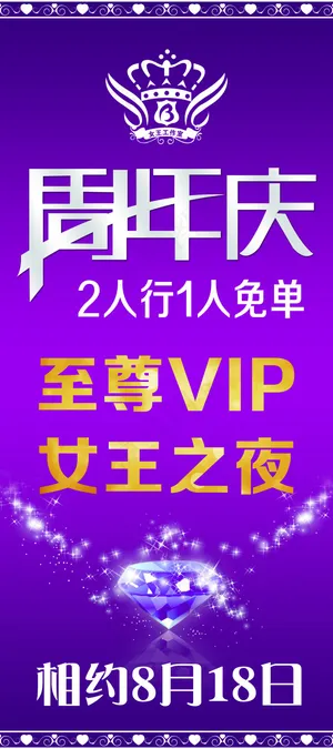 展架 周年庆展架