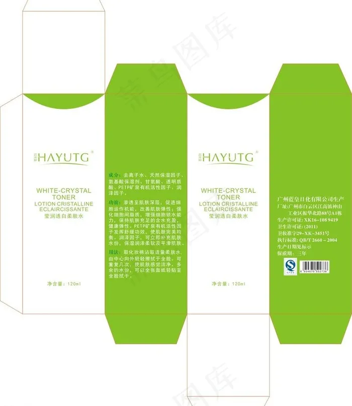 精油包装图片cdr矢量模版下载