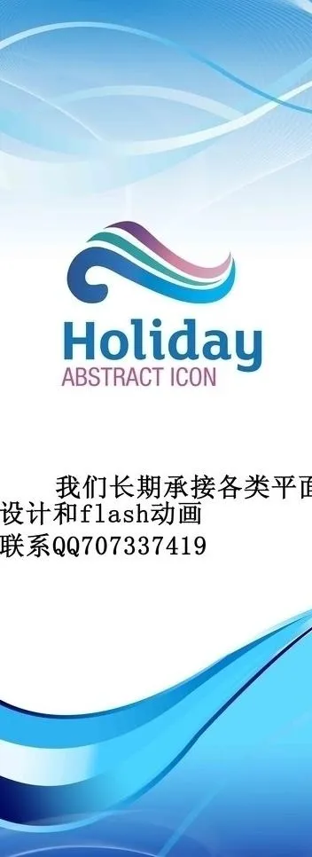 设计易拉宝图片(6299X15748(DPI:200))psd模版下载