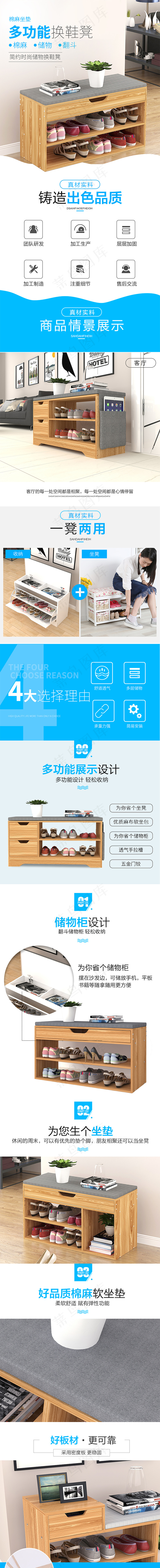 淘宝多功能家具详情页装修模板psd模版下载
