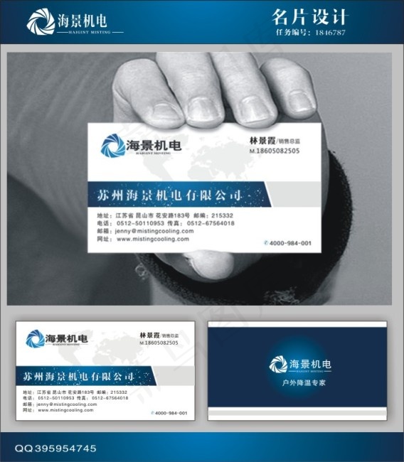 名片设计cdr矢量模版下载