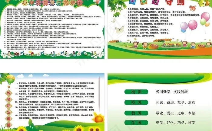 橱窗内容图片cdr矢量模版下载