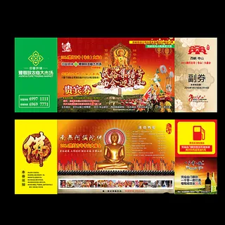 庙会门票图片
