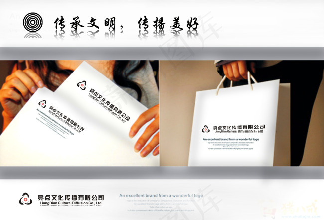 亮点文化传播公司LOGOcdr矢量模版下载