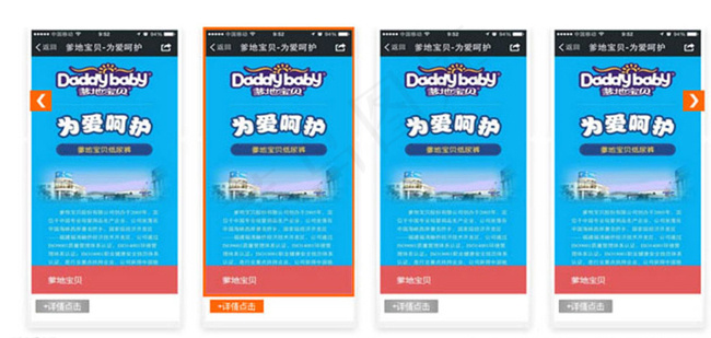 图片轮播滚动切换代码