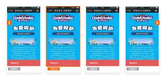 图片轮播滚动切换代码