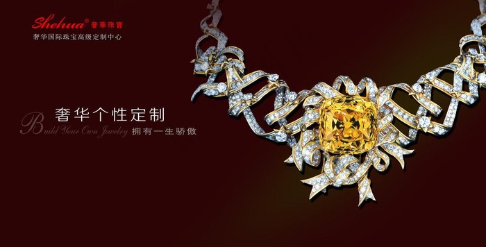 奢华珠宝图片(6520X3685(DPI:72))psd模版下载