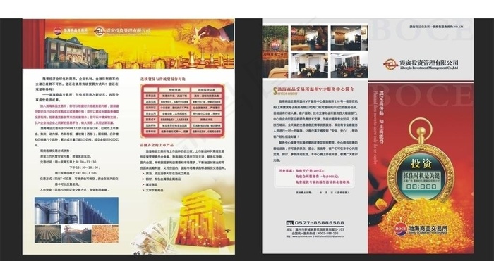 企业折页设计图片cdr矢量模版下载