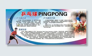 学校企业奋斗宣传展板图片