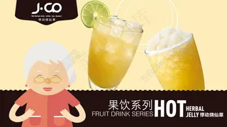 悸动奶茶烧仙草