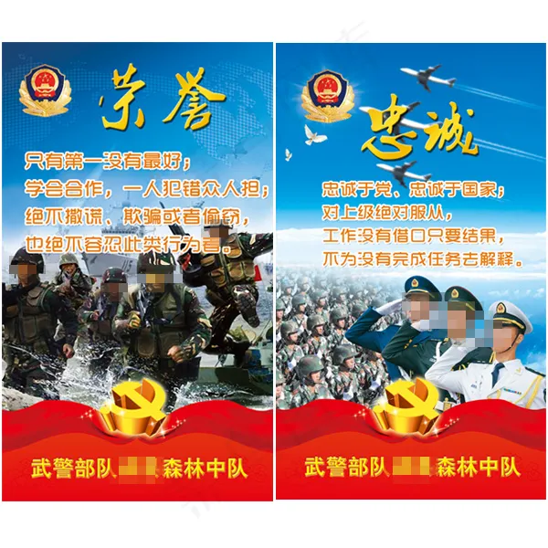 军队制度牌(600X800)cdr矢量模版下载