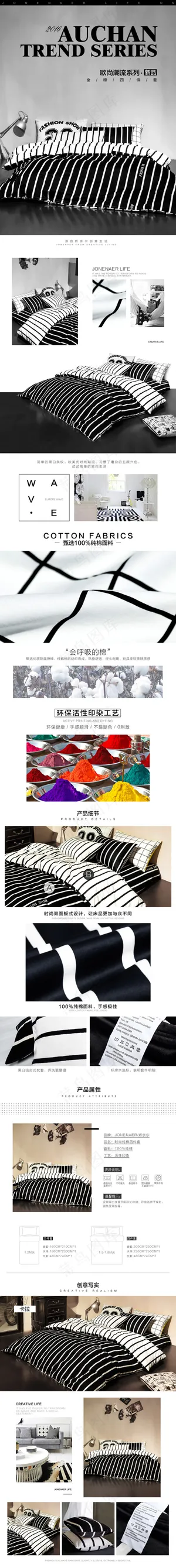 淘宝天猫家纺床上用品黑白线条四件套... 淘宝天猫家纺床上用品黑白线条四件套...