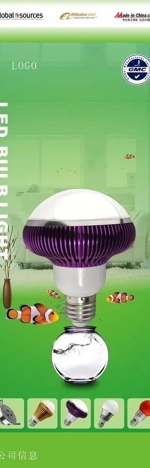 环保节能led灯海报图片(210X297)cdr矢量模版下载