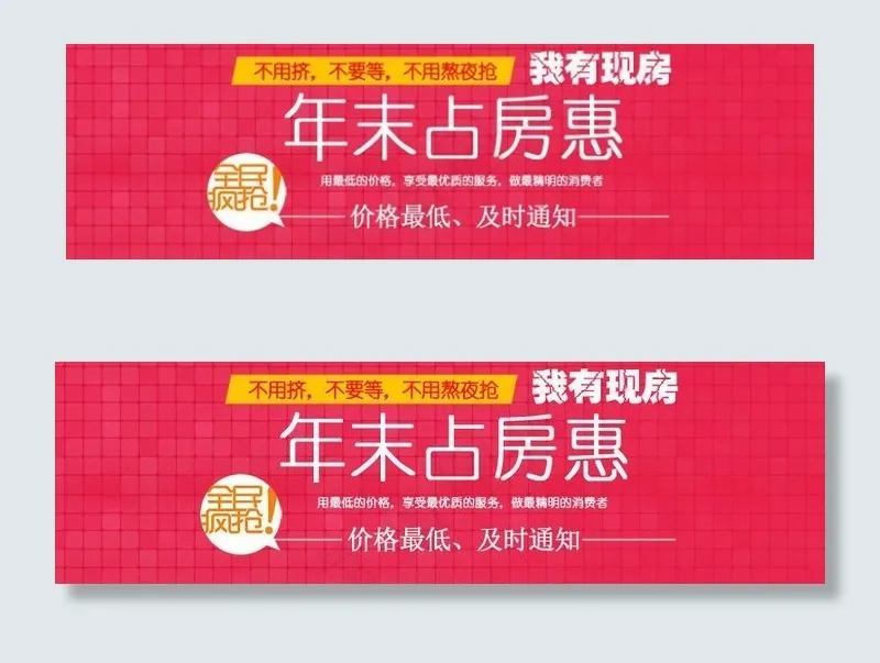 酒店促销banner图片psd模版下载