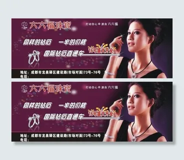 香港六六福珠宝图片