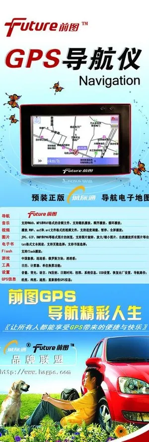 汽车导航仪X架图片