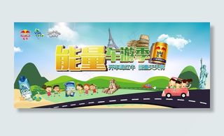 能量车行季视觉2