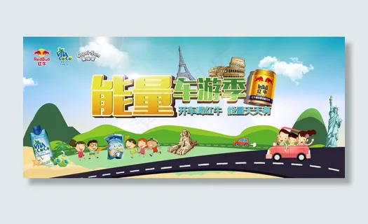 能量车行季视觉2 能量车行季视觉2
