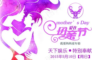 母亲节图片