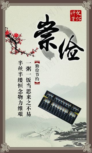 中国风文化礼堂展板PSD素材