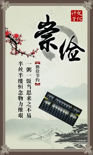 中国风文化礼堂展板PSD素材