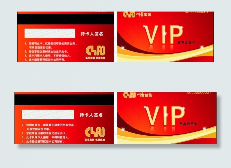 高级vip贵宾卡图片