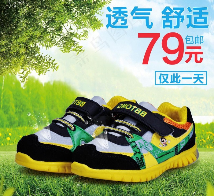 童鞋直通车图片