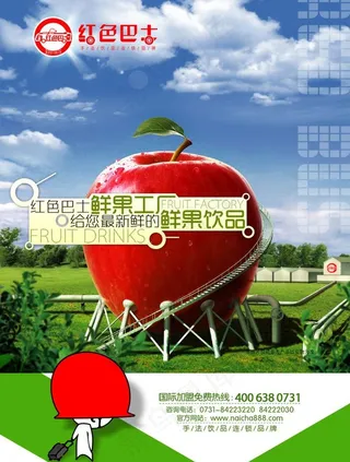 红色巴士鲜果 饮品广告图片