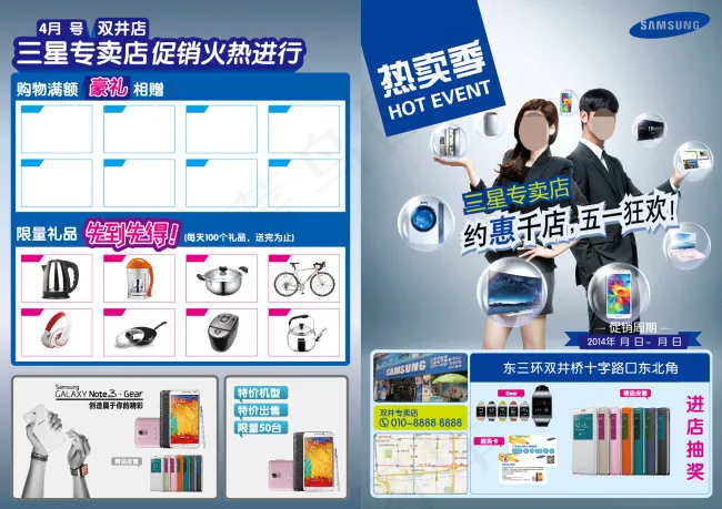 约惠千店五一狂欢单页ai矢量模版下载