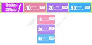 店铺优惠券-幽梦轩