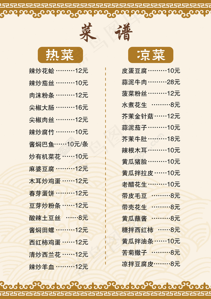 菜谱psd模版下载