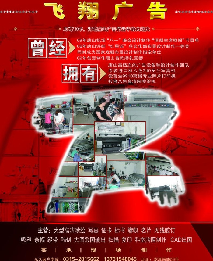 飞翔广告图片(2787X3614(DPI:300))psd模版下载