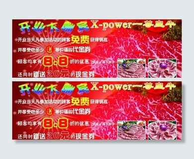 优惠券反面 优惠券反面