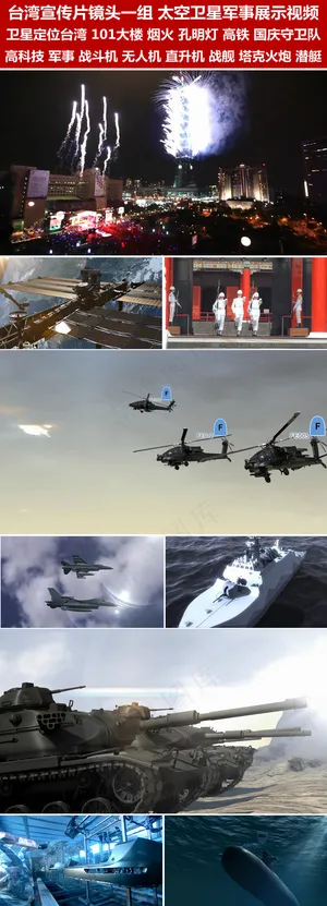 *宣传片镜头一组太空卫星军事展示... *宣传片镜头一组太空卫星军事展示...