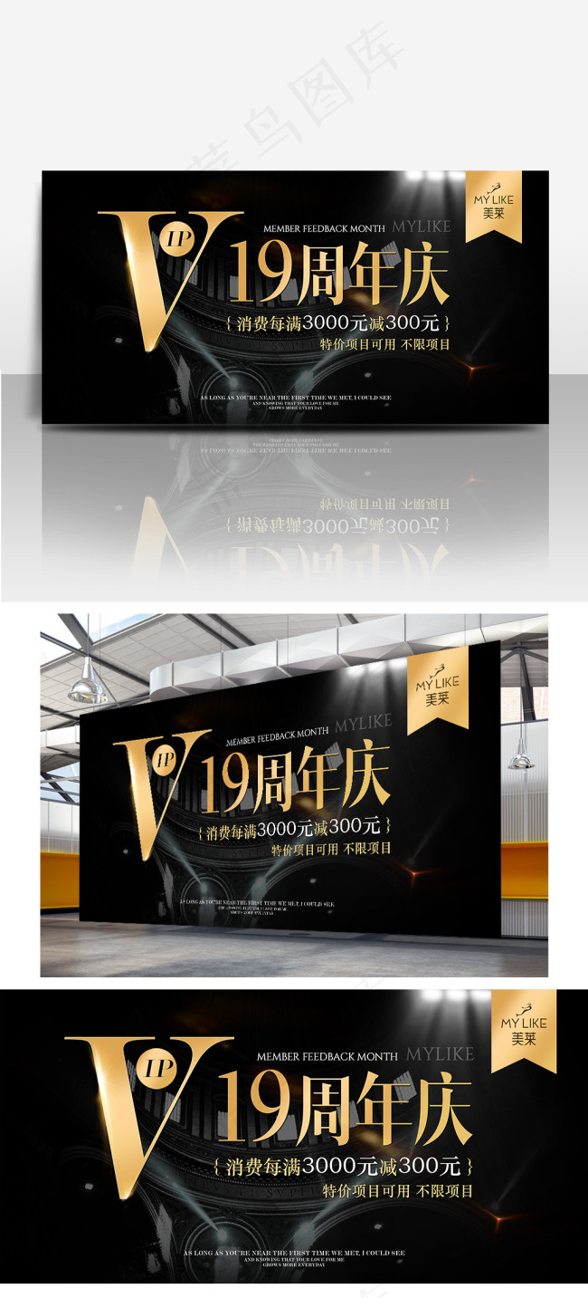 黑金高端周年庆盛典活动海报源文件PSD