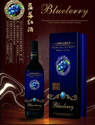 蓝莓红酒包装图片