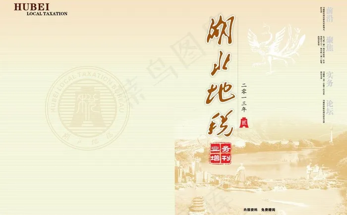 封面设计图片cdr矢量模版下载