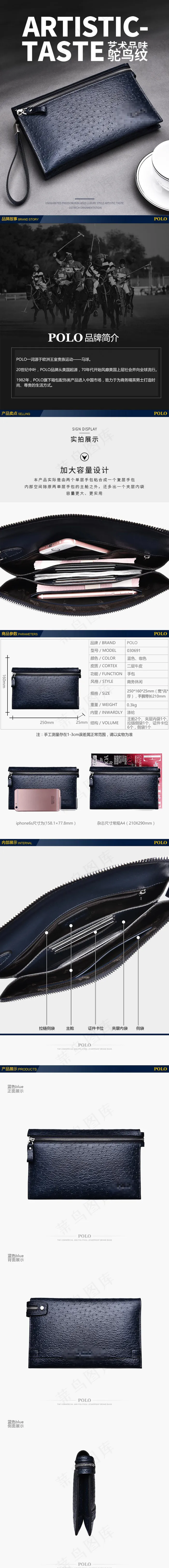淘宝男士手包宝贝描述模板psd模版下载