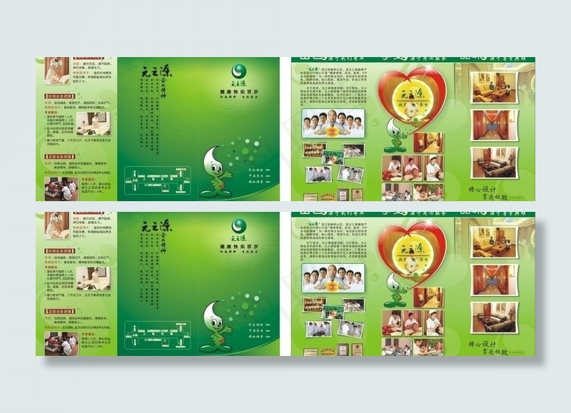 保健会所三折页图片cdr矢量模版下载
