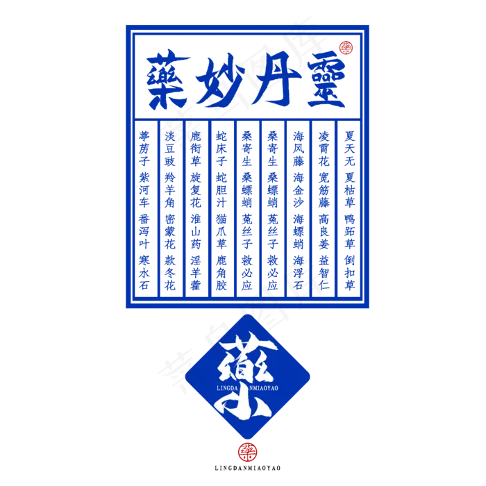 国潮艺术字