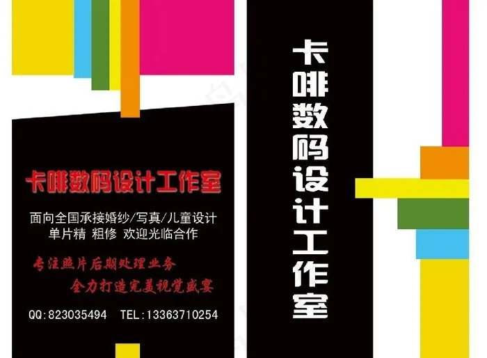 数码名片图片psd模版下载