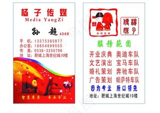 传媒名片图片