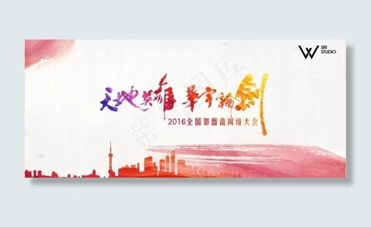 【W先生】展板背景