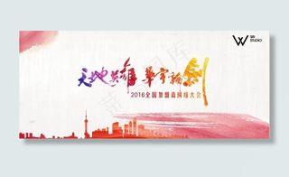 【W先生】展板背景