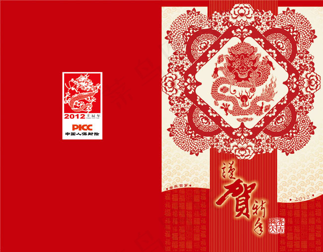 龙年花纹贺卡PSD素材(3237X2529(DPI:300))psd模版下载