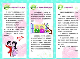 婚姻解读三折页图片