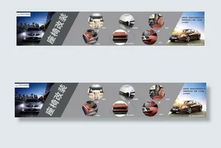 汽车座椅改装海报