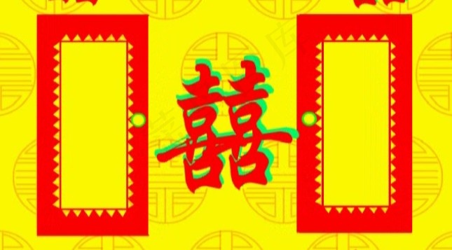 喜结连理的婚庆开场视频