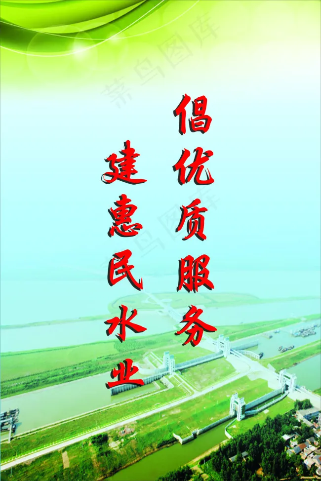 惠民psd模版下载
