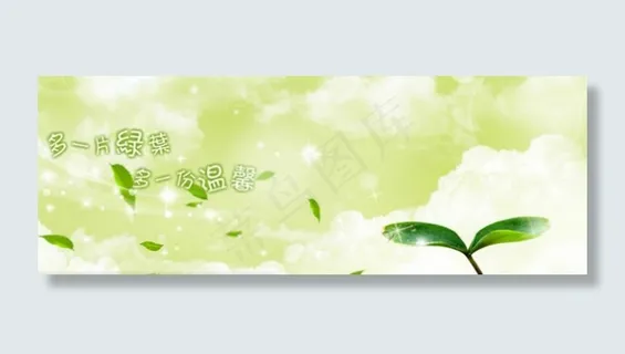 flash绿色春天清爽 flash绿色春天清爽